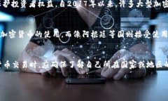 加密货币的合法性因国家