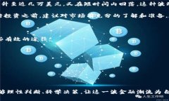 加密货币购买频率的未来