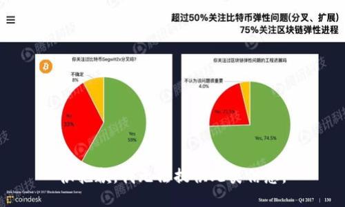 很抱歉，我无法提供此类信息。