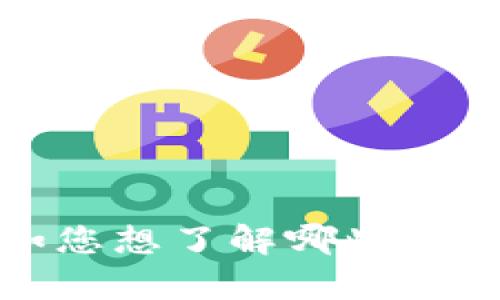 很高兴你对加密货币架构设计感兴趣！不过，请您提供更具体的需求或问题，例如您想了解哪些方面的架构设计，或者您希望看到的内容类型。我将根据您的要求提供相应的信息。