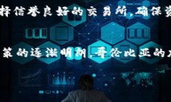 jiaoti哥伦比亚加密货币市