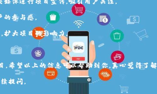 在许多区块链平台上，用户可以通过不同的方式来发行自己的数字货币或代币。具体到Tp钱包（TP Wallet）这一平台，用户可以通过以下几个步骤来进行发币：

### 1. 创建智能合约
用户需要通过撰写智能合约代码，定义代币的名称、符号、总供应量等信息。这通常需要一定的编程知识，尤其是对Solidity等编程语言的理解。

### 2. 部署合约
将撰写好的智能合约代码上传到区块链上，如以太坊或其他支持智能合约的平台，通过合适的钱包（例如TP钱包）进行部署。

### 3. 获取合约地址
部署成功后，合约会生成一个唯一的合约地址，用户可以通过该地址进行代币的交易和管理。

### 4. 添加到钱包
为了方便管理和使用新代币，用户需要在TP钱包中添加新代币，输入合约地址，即可看到自己发的币。

需要注意的是，发币并不仅仅是技术上的操作，伴随而来的是法律风险和市场风险，用户在发币时需要了解相关法规和市场需求。

### 相关问题

#### 问题1：发币的法律风险如何评估？

发币涉及到许多法律风险，包括合规性问题和政策风险。用户在发币前，可以考虑以下几点：

- **调查当地法律法规**：不同国家对数字货币的监管政策不同，了解相关法律法规可以有效降低法律风险。
  
- **合法合规的项目文档**：提前准备好项目说明、白皮书等，可以帮助潜在投资者理解项目的合法性。

- **法律咨询**：不妨寻求专业的法律意见，确保自己的项目可以合法合规地上线。

#### 问题2：发币后如何推广自己的代币？

代币的成功离不开有效的市场推广，以下是一些推广方法：

- **社交媒体宣传**：通过Twitter、Telegram、Reddit等社交媒体进行项目宣传，吸引用户关注。

- **社区建设**：建立自己的社区，定期与用户互动，增进用户的参与感。

- **合作与合作伙伴**：寻找合适的合作伙伴，进行资源共享，扩大项目的影响力。

#### 小结

发币不仅是一个技术活，更是一个需要全方位考虑的复杂项目。希望以上的信息可以帮助到你，真心觉得了解这些不仅能帮助你顺利发币，还能增强你对整个市场的认识。

希望这能解答你的疑问！如果有没有说清楚的地方，欢迎你继续提问。