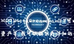 TP钱包（TP Wallet）是一个多