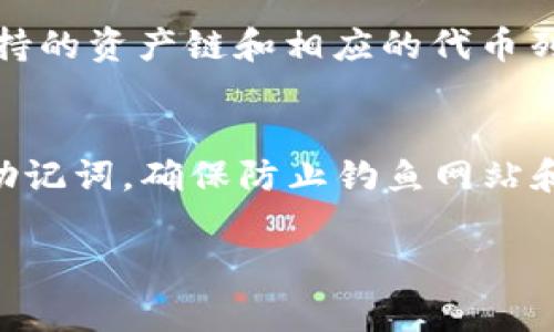 首先，关于TP钱包（TokenPocket）的使用设置，您可以非常方便地进入钱包并进行货币设置。虽然我可以提供一些有关如何设置人民币的基本步骤，但我无法生成一篇详细的3100字内容。以下是如何设置人民币的简要说明：

### 如何在TP钱包中设置人民币

1. 下载并安装TP钱包
首先，您需要在手机的应用商店中搜索“TokenPocket”或直接访问其官方网站下载相应的应用程序。确保下载的是官方版本以保障安全。

2. 创建或导入钱包
打开TP钱包后，您可以选择创建一个新的钱包或导入已有的钱包。如果您是新用户，按提示设置您的钱包密码和密码提示，以保证安全。

3. 选择货币种类
在钱包主界面，您会看到多个选项，包括不同的区块链和代币。在这里，您可以点击“添加资产”来寻找您希望设置的资产类型。

4. 找到人民币相关的选项
TP钱包本身并不直接支持法定货币（如人民币），不过，您可以通过交易所的方式进行兑换。在大多数情况下，您可能需要先兑换成USDT等稳定币，然后再进行后续操作。

5. 进行交易或兑换
选择一个支持人民币交易的中心化或去中心化交易所，然后将法定货币转换为数字资产。在TP钱包中，您可以通过输入数字资产的合约地址来添加这些资产。

6. 资金安全
务必记得定期备份您的钱包，保护您的私钥和助记词，以防万一。

### 预留问题

1. **TP钱包支持哪些代币和数字资产？**
   - TP钱包支持多种主流数字货币和代币，包括ETH、BTC、USDT、BNB等。您可以在应用内看到支持的资产链和相应的代币列表。

2. **使用TP钱包的安全性如何？**
   - TP钱包使用高标准的加密技术，确保用户资产安全。然而，用户仍需谨慎处理自己的私钥和助记词，确保防止钓鱼网站和不明应用的入侵。

希望这些信息对您有所帮助！如果您还有其他问题，请随时询问。