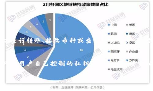 如果你在寻找TP钱包的菜单位置，通常TP钱包（Trust Wallet）内的菜单较为直观，通常可以通过其用户界面上的几个基本步骤找到。以下是一个简单的指南，帮助你找到TP钱包的菜单：

步骤一：打开匹配的应用程序
首先，确保你的手机上已经安装了TP钱包应用。如果没有，从应用商店下载并安装。

步骤二：进入主界面
打开TP钱包后，你会看到主界面。在这里，你可以查看你的数字资产和菜单选项。

步骤三：寻找菜单图标
在APP的右上角或左上角通常会有一个三条横线或齿轮图标，这就是设置和菜单的图标。点击它可以进入更多选项。

步骤四：浏览菜单
进入菜单后，您将看到有关账户管理、交易记录、设置等的多个选项。您可以根据自己的需要进行选择。

常见问题解答

问题一：TP钱包如何进行资产管理？
真心觉得，资产管理是使用TP钱包的核心功能之一。您可以在主界面查看您的所有资产，并通过点击某个具体的币种详细了解其信息。在这里，您可以进行转账、接收币种或查看交易记录。同时，也能看到每个资产的实时价格，便于你做出更好的投资决策。

问题二：TP钱包如何保障安全性？
有点遗憾的是，许多用户在使用数字钱包时常常担心安全性。TP钱包提供了一系列安全措施，包括私钥由用户自己保管，且不通过服务器。这意味着只有用户自己控制的私钥可以访问其资金。此外，TP钱包还提供了生物识别、密码和其他保护措施，极大提升了安全性。用户对安全问题的关注是完全合理的，而TP钱包在这方面做得相对不错。

希望以上信息能帮助到你，如果还有其他问题，请随时提问！