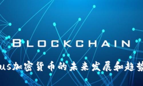 Plutus加密货币的未来发展和趋势解析