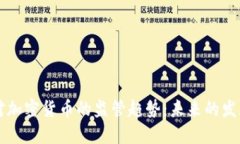 公安部对加密货币的监管