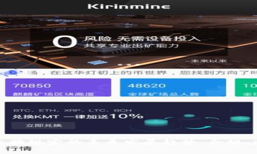 加密货币交换规定的未来发展趋势：合规、透明与创新
