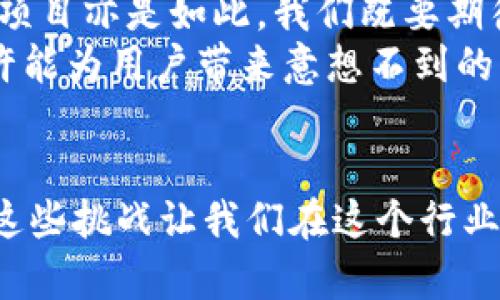 tiaoti2024年加密货币空投项目趋势分析：机遇与挑战/tiaoti

加密货币, 空投, 区块链, 投资/guanjianci

引言：加密货币空投的魅力
在过去的几年里，加密货币的崛起让无数投资者为之疯狂，而空投作为一种新颖的市场推广手段，愈发受到热捧。空投，即项目方将代币免费分发给用户，成为了吸引关注、积累用户的重要策略。2024年即将到来，我们不禁要思考：加密货币空投项目的未来趋势会是怎样的呢？

什么是加密货币空投？
为了更好的理解空投的未来发展，我们需要从根本上了解什么是加密货币空投。简单来说，空投是指加密货币项目方向区块链网络中的用户发送代币，通常不需要任何条件。这种方式不仅为持币用户带来了额外的资产收益，也有效地提升了项目的曝光率。甚至有些项目会设定条件，比如要求用户在其平台上完成某项任务，或持有特定的代币，从而达到拉动用户互动的目的。

2024年的趋势：加密货币空投的演变
随着市场环境的变化，空投的形式和目的也在不断演变。2024年的加密货币空投或许会呈现出以下几个趋势：

h41. 更加精细化的目标受众/h4
真心觉得，未来的空投不再是“撒网式”的大规模投放，而是会更加精准地锁定目标用户。这种细化的市场策略可以确保空投代币能够真正吸引到潜在的用户，提升用户的忠诚度。

h42. 合规性与透明度的提升/h4
面对日益严格的监管政策，项目方将不得不更加注重合规性。预计2024年，更多项目会在空投过程中提升透明度，让用户清楚了解代币的来源、使用途径，从而提高市场的信任度。

h43. 社区驱动的空投项目/h4
区块链本身就是去中心化的，而空投也将从传统的项目方主导向社区驱动转型。我们会看到越来越多项目依赖社区的力量，例如通过用户的投票或提议来决定空投的规模和对象，真正实现用户与项目的双向互动。

h44. 多元化的空投策略/h4
从只提供代币的单一形式，逐渐向多元化方向发展，项目方可能会结合NFT、质押等多种形式，给用户带去更为丰富的体验。例如，通过质押获取代币奖励、或持有NFT权益等方式，不仅增加用户参与感，也提高了项目的持续性。

加密货币空投的风险与挑战
尽管空投为用户带来了很多积极的期望，但其中也隐藏着不容忽视的风险。

h41. 垃圾项目的危害/h4
有点遗憾的是，在如此庞大的市场中，垃圾项目屡见不鲜，空投可能成为其吸引用户的手段之一。用户需谨慎评估空投项目的背后，避免因盲目参与而导致资产损失。

h42. 政策风险/h4
伴随全球加密货币监管的不断收紧，空投项目也可能面临政策风险。一些国家可能会出台禁止或限制空投的法规，使得项目受到打击，用户的资产安全将无法得到保障。

h43. 利益分配的不公/h4
虽然空投的初衷是希望使得更多用户能够受益，但在实际操作中，资源的集中可能使得部分用户获得的收益远高于其他用户。如何做到公平分配，将是未来空投项目需要面对的挑战。

回答用户可能存在的相关问题

h4问题一：如何判断一个空投项目的可信度？/h4
首先，我们要关注空投项目的团队背景。真实、可靠的团队往往会在社交媒体、论坛等平台上积极与用户互动，透明化其开发进程。其次，项目白皮书是了解其技术、市场定位的重要依据，仔细阅读白皮书可以帮助用户判断项目的前景。最后，观察项目的社群活跃度也是判断可靠性的一个重要指标，一个活跃、正面的社区往往是项目成功的重要保障。

h4问题二：参与空投的最佳时机是什么？/h4
参与空投的最佳时机通常是在项目刚刚推出之际。在这一阶段，项目方为了吸引用户，会大规模进行空投，提供的代币数量可能较多。此外，用户还应该关注市场动向，选择在重要的事件前参与，例如项目上线、重大合作等，这样获利的机会相对较大。当然，在参与空投时，也要注意项目的声誉、市场反馈，以防被“韭菜”的命运所击中。

总结：加密货币空投的未来展望
转眼间，2024年已然来到，加密货币空投的未来也将面临更多机遇与挑战。用户在享受空投带来的红利时，更需保持警惕，理性看待待投资。正如万事万物都有其双面性，空投项目亦是如此。我们既要期待它为用户带来的潜在收益，亦要清醒地认识到其中可能包含的风险。
在加密货币不断进化的过程中，空投将会继续演变，以适应新的市场需求和用户期望。因此，2024年的加密货币空投将是一个值得关注的领域，而在其中挖掘潜力和机会，或许能为用户带来意想不到的回报。

结束语
希望通过本文的分析，能让大家对加密货币空投项目有更深入的了解。伴随技术的发展和市场的变化，更多的机会等待着我们去探索和把握。未来的路也许充满挑战，但正是这些挑战让我们在这个行业中不断成长、蜕变。