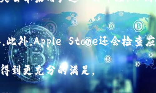 关于“为什么苹果不能下载TP钱包软件”，这个问题可以从多个角度进行分析和讨论。首先，我们需要理解TP钱包是什么，然后探讨苹果设备在下载和使用某些应用程序时可能面临的限制。下面是详细的阐述。

TP钱包简介
TP钱包是一款加密货币钱包，主要用于存储和管理各种数字货币。它为用户提供了安全的资产管理功能，支持多种数字货币的交易与转账。TP钱包的优势在于其用户友好的界面，以及对不同区块链的支持。用户可以在TP钱包中方便地查看资产、进行交易，同时也能参与去中心化金融(DeFi)的各种活动。

苹果设备的应用下载限制
苹果设备（如iPhone和iPad）在应用下载方面有着严格的规定和审核机制。这为用户提供了相对安全的应用环境，但同时也会限制某些应用的上架，这包括TP钱包。具体原因可归结为以下几点：

h41. 安全性考虑/h4
苹果公司对于应用的安全性要求非常高，所有上架的应用必须经过严格的审核。TP钱包作为一个加密货币钱包，涉及到用户财产的安全，其安全性必须得到苹果的认可。如果TP钱包在安全性上无法满足苹果的要求，或者存在潜在的安全风险，苹果就有可能拒绝其上架。

h42. 法规与合规问题/h4
加密货币行业在许多国家和地区的法律环境变化迅速，某些地区可能对数字货币的使用设有严格的法律限制。苹果为了避免法律风险，可能会对加密货币相关应用采取保守态度，这也可能是TP钱包无法在App Store上架的原因之一。

h43. 竞争考虑/h4
TP钱包所在的市场竞争激烈，而苹果的App Store中也有不少其他竞争对手的加密钱包应用。可能由于市场竞争策略，苹果选择不推广某些特定的应用，以保持其他应用的市场份额。

苹果用户下载TP钱包的替代方案
虽然苹果设备的用户无法直接从App Store下载TP钱包，但还有其他一些方法可以让他们使用TP钱包：

h41. 直接从官方网站下载/h4
用户可以访问TP钱包的官方网站，查询是否提供了iOS版本的下载链接。有时候，开发者会在官网提供特定的下载方式。

h42. 使用网页版/h4
许多加密货币钱包都会提供网页版，用户可以直接在Safari等浏览器中访问官网，使用TP钱包的网页版本。尽管这可能不够方便，但也能一定程度上满足用户需求。

h43. 使用其他加密钱包替代/h4
用户也可以考虑使用其他在苹果App Store上架的加密货币钱包。这些钱包可能同样支持多种数字货币，并且安全性经过苹果验证。选择一个信誉良好的钱包，可以有效解决苹果用户无法下载TP钱包的问题。

总结
苹果用户无法下载TP钱包软件，主要是由于苹果的安全审核机制、法规合规要求及市场竞争等多种因素的共同作用。然而，用户仍然能够通过一些替代方式来使用TP钱包或其他加密货币钱包。虽然不能直接下载有些遗憾，但作为用户，选择适合自己的工具和方式才是最重要的。

相关问题探讨

h4问题1：TP钱包会在未来推出苹果版本吗？/h4
面对市场的需求，TP钱包是否会在未来推出苹果版本，这是一个值得关注的问题。市场上的竞争越发激烈，用户希望在各种设备上都能方便地管理自己的数字资产。为了不失去苹果用户这一片市场，TP钱包开发者将可能考虑在iOS平台推出合适的版本，以便于更多用户的使用。虽然目前没有确切的消息，但作为加密货币行业的参与者，非常希望开发者能够听取用户的需求。

h4问题2：苹果在加密货币应用方面的审核标准是什么？/h4
苹果公司的审查流程非常严格，特别是在涉及用户资金和数据安全的应用上。苹果要求应用开发者对其应用的安全性进行充分证明，确保应用不会对用户的财产造成威胁。此外，Apple Store还会检查应用的合规性，确保应用符合当地的法律法规。只要开发者能满足这些要求，苹果会逐渐放宽对加密货币应用的限制，从而让用户在其平台上获得更多选择。

总的来说，苹果用户无法下载TP钱包问题的背后，体现了安全性与合规性之间的博弈。虽然现阶段可能有些遗憾，但期待未来能有更好的解决方案出现，用户的需求也能够得到更充分的满足。