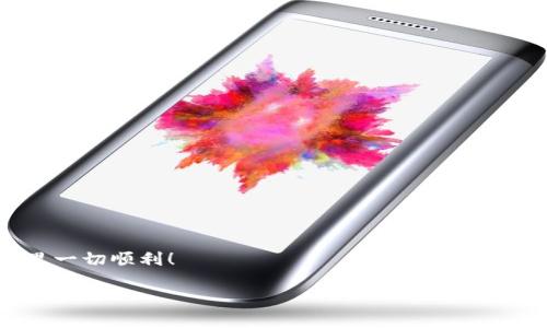 TP钱包找不到了怎么办？瞬间应对指南

在现代数字经济中，钱包不仅仅是存放现金和卡片的地方，越来越多的人开始使用数字钱包来管理自己的资产和交易。TP钱包作为一种热门的数字货币钱包，帮助用户安全地存储和管理他们的加密资产。然而，许多用户在使用TP钱包的过程中可能会遇到这样一个问题：钱包找不到了！这不仅会让人感觉焦虑和困惑，还可能导致潜在的资产损失。那么，我们该如何应对这种情况呢？

冷静下来，首先要做的事情

当你发现TP钱包找不到了，不要惊慌，冷静下来是解决问题的第一步。失去钱包可能让人感到焦虑，但在采取措施之前，深呼吸一下，把自己放在一个理智的状态。这时，可以进行以下几个步骤：

确认钱包是否被误删或隐藏

很多时候，钱包可能只是被误删、误隐藏或者移到了其他文件夹中。你可以先在手机或电脑的“应用管理”中搜索“TP钱包”，检查是不是还在。

检查设备的存储空间

有时候，设备存储空间不足可能导致应用程序无法正常显示。确保你的设备有足够的存储空间，如果不够，可以考虑删除一些不常用的应用程序或文件。

重新下载TP钱包

如果你确认钱包已经被删除，那也不必过于沮丧。你可以选择在应用商店中重新下载TP钱包。下载完成后，使用之前的恢复助记词或者私钥来恢复你的钱包。

找回钱包的恢复办法

恢复钱包的过程可能会涉及到助记词或私钥的使用。如果手头有这些信息，就可以很容易地找回钱包。但如果不小心把这些信息丢失了，就面临更大的挑战。

如果助记词或私钥丢失，怎么办？

真心觉得，丢失助记词或私钥是一件极其遗憾的事情。因为没有这些信息，就相当于失去了对钱包的所有控制权。此时可以尝试以下措施：

利用第三方恢复工具

有些第三方恢复工具可能宣称可以帮助找回丢失的助记词或私钥。然而，在使用这些工具时需要格外小心，确保这些工具的可信性，以防被骗或损失资产。

设定心理底线

如果实在无法找回钱包和资产，设定一个心理底线是重要的。这是一个财务上的损失，同时也是一个学习和成长的机会。在未来的管理中，务必做好备份，以避免同样情况的重复发生。

预防钱包遗失的策略

为了避免再次发生类似的问题，我们可以采取一些预防措施。例如：

ul
    listrong定期备份/strong：定期将助记词和私钥备份在不同的安全位置。/li
    listrong使用云存储/strong：可以选择将这些信息保存在云存储中，但要确保加密。/li
    listrong启用双重认证/strong：为钱包启用双重认证，提高安全性。/li
    listrong谨慎下载应用/strong：确保只从官方渠道下载TP钱包，避免下载到恶意软件。/li
/ul

可能的相关问题

h41. 如何锁定TP钱包的安全性？/h4

在加密货币日益普及的时代，如何保护自己的TP钱包显得尤为重要。安全性并不是单一的概念，而是需要综合考虑多个因素。例如：

ul
    listrong使用复杂的密码：/strong要想确保钱包的安全性，选择一个复杂、难以破解的密码是基础。/li
    listrong定期更改密码：/strong建议定期更改钱包密码，特别是在察觉到任何可疑活动后。/li
    listrong保持软件更新：/strong确保TP钱包保持最新版本，以保护免受已知漏洞的攻击。/li
    listrong注意钓鱼网站：/strong在输入密码或助记词之前，确保访问的是官方网站，避免被钓鱼网站欺骗。/li
/ul

h42. TP钱包除了存储还有什么功能？/h4

TP钱包不仅仅是一个存储数字资产的工具，它实际上具有多种功能。例如：

ul
    listrong转账和交易：/strong用户可以在TP钱包内快速方便地进行转账和交易操作。/li
    listrong查看交易记录：/strong可以实时监控交易状态，方便用户进行资产管理。/li
    listrong接收通知：/strong钱包可以设置接收通知，及时了解资产变动情况。/li
    listrong支持多种币种：/strongTP钱包支持多种主流加密货币，用户可以方便地管理不同币种的资产。/li
/ul

总之，TP钱包是一款非常实用的工具，但在使用过程中也要时刻保持警惕和谨慎。希望上述的方法和建议能够帮助你有效解决钱包找不到的问题，祝你在数字钱包的世界里一切顺利！ 

TP钱包, 找不到, 数字货币, 钱包恢复/guanjianci