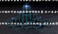 往TP钱包充值USDT的步骤相