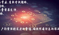 将火币（Huobi）的NFT转移到