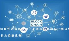 由于篇幅限制，我无法一