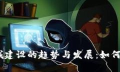 2024年加密货币商城建设的