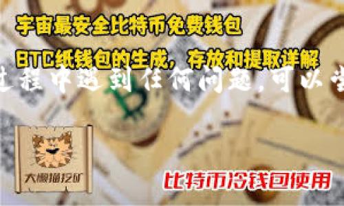 在苹果设备上安装TokenPocket应用程序是一个相对简单的过程。以下是详细的步骤指导，帮助你顺利完成安装。

步骤1：打开App Store
首先，你需要在你的苹果设备上找到并打开App Store。App Store的图标通常是一个蓝色背景上的白色“A”字样。

步骤2：搜索TokenPocket
在App Store打开后，点击底部的“搜索”选项。在搜索框中输入“TokenPocket”，然后点击搜索图标。

步骤3：选择TokenPocket应用
在搜索结果中，你会看到TokenPocket的应用图标。点击它以进入应用的详细信息页面。

步骤4：安装应用
在TokenPocket应用的详细页面，你会看到“获取”按钮。点击这个按钮，系统可能会提示你输入Apple ID密码或使用Face ID/Touch ID进行验证。完成验证后，应用将开始下载并安装到你的设备上。

步骤5：打开TokenPocket
下载完成后，返回到主屏幕，你会看到TokenPocket的图标。点击图标以打开应用，按照屏幕上的指示完成初始设置。

总结
安装TokenPocket在苹果设备上其实并不复杂，只需遵循上述步骤即可。如果在安装过程中遇到任何问题，可以尝试重启设备或者确保你的苹果设备的操作系统是最新版本。

希望这能帮助到你顺利安装TokenPocket！如果有任何进一步的疑问，请随时询问。