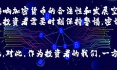   TFG加密货币的未来发展趋