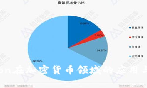 未来Python在加密货币领域的应用与发展趋势