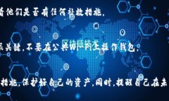 如果您的T P钱包中的USDT（