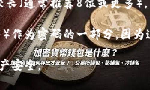 TP钱包（TP Wallet）是一种加密货币钱包，用户在创建钱包时，需要设置一个强密码以确保安全性。TP钱包的密码通常由以下几种符号组成：

1. **字母**：包括大写字母（A-Z）和小写字母（a-z）。
2. **数字**：0到9的数字。
3. **特殊字符**：例如@、#、$、%、^、
						</div>
						
					</div>
					
				</div>
				<div class=