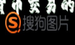 2023年中国个人加密货币交