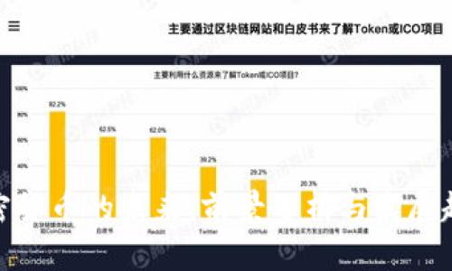 加密货币的未来：前景分析与发展趋势