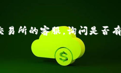 将USDT转账到TP钱包的过程相对简单，但有一些步骤需要注意，以确保资金安全和及时到账。以下是详细的步骤和注意事项，帮助你顺利完成转账。

第一步：准备工作

在开始转账之前，首先确保你已经拥有TP钱包，并且里面有一个可用的USDT地址。如果你还没有安装TP钱包，可以在手机应用商店或官网下载并安装。安装完成后，注册并完成身份验证，确保你的钱包安全。

第二步：获取你的TP钱包地址

打开TP钱包，点击“钱包”选项，然后找到“USDT”或者“添加资产”选项。在这里，你应该能够看到你的USDT地址。记下这个地址，确保它是完整的，或者直接复制这个地址，避免手动输入可能带来的错误。

第三步：准备转出平台

如果你是从交易所转出USDT，例如Binance、Huobi等，首先需要登录到你的交易所账户。找到USDT提现的选项。

第四步：输入转账信息

在提现页面，输入TP钱包的USDT地址，确保没有错误。同时，根据需要输入要转出的USDT数量。请注意，不同平台会有最低提现额度和手续费，确保你账户余额足够支付这些费用。

第五步：确认转账信息

在确认转账信息之前，请仔细检查你输入的TP钱包地址和提现金额是否正确。因为转账一旦完成，通常是不可逆的。如果确认信息都正确，就可以点击“确认提现”或相应的按钮继续操作。

第六步：等待转账完成

在你提交转账请求后，需要耐心等待。一般来说，USDT的转账会迅速完成，但在网络拥堵或平台维护等情况下，可能会出现延迟。你可以在TP钱包中查看USDT余额，确认资金是否到账。

第七步：确认到账

一旦转账完成，打开TP钱包并查看你的USDT余额。如果余额更新了，恭喜你，转账成功！如果未到账，你可以查看交易所的转账状态，通常能获取到确认的信息。

注意事项

1. **地址准确性**：确保你输入的TP钱包地址是正确无误的，稍有差错资金将无法找回。
2. **手续费**：了解转账时的手续费，确保你有足够的余额进行转账。
3. **双重认证**：如果你的交易所或TP钱包开启了双重认证，务必按照要求完成，以保障账户安全。
4. **关注网络状态**：在进行转账时，查看网络状态，避免在高峰期进行转账，以免影响转账速度。

常见问题解答

问题1：USDT转账需要多长时间才能到账？

按照我的体验，USDT转账一般在几分钟内就能到账，但也会受到网络拥堵和交易所处理时间的影响。有些时候，如果在高峰时段进行转账，可能需要长达30分钟以上的时间才能完成。这让我有点遗憾，但耐心等待是很重要的。在等待期间，可以去查看一下其他相关的游戏下载或者周边好友的消息，转移一下注意力。

问题2：如果转账错误了该怎么办？

转账错误是一件令人感到焦虑的事情。如果不小心将USDT转到错误的钱包地址，可能会直接导致损失资金。这个时候，最好的做法是第一时间联系相关交易所的客服，询问是否有办法找回资金。虽然大多数情况下资金无法找回，但有时如果是交易所内部错误，还是有机会的。真心希望大家在操作时能多一份小心，避免这样的烦恼。

希望以上的内容能给你提供帮助，让你更顺利地将USDT转账到TP钱包里。记住，安全第一，操作要谨慎！