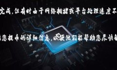 要将Pig币提取到TP钱包，您