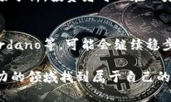   2024年加密货币趋势展望