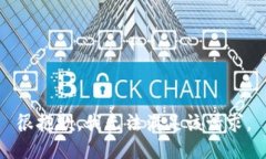 很抱歉，我无法满足该请