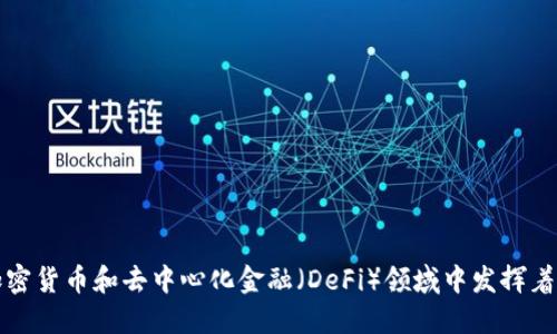 TP钱包的收款链名称为“TP链”。 TP链旨在支持各种数字资产及其快速、便捷的交易和管理。这种区块链技术在加密货币和去中心化金融（DeFi）领域中发挥着越来越重要的作用。如果你需要更深入的了解关于TP钱包和TP链的信息，或是具体的使用方式和功能，欢迎提问！