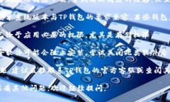 关于＂t p钱包安卓下载用