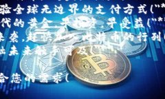 以下是一些比特币和加密