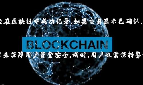 将欧易交易所与TP钱包绑定的过程相对简单，能帮助用户安全管理他们的数字资产。以下是详细的步骤说明，帮助大家准确无误地完成这一操作。

步骤一：准备工作

在开始之前，请确保您已经在欧易交易所和TP钱包上都创建了账户。如果您还没有创建TP钱包，请前往应用商店（如Apple App Store或Google Play Store）下载并安装TP钱包。

步骤二：登录欧易交易所

打开欧易交易所的官方网站或手机应用，输入您的账户信息（邮箱或手机号码及密码），完成登录。确保您在安全的网络环境下操作，以防信息泄露。

步骤三：访问提币页面

登录后，找到并点击“钱包”或“资产”选项，接着选择“提币”选项。这个选项通常在钱包管理的界面中非常明显，您可以很容易找到。

步骤四：获取TP钱包地址

打开TP钱包，进入您的钱包页面。在页面中，选择您想要绑定的数字资产（如ETH、BTC等），点击“接收”并复制显示的地址。请确保您复制的是正确的地址，因为不同的资产有各自独特的地址。

步骤五：填写提币信息

返回欧易交易所的提币页面，在提币地址字段中粘贴您刚刚从TP钱包复制的地址。接着输入您想要提取的金额，并仔细检查所有信息。确保提币地址和资产种类完全匹配，以避免损失。

步骤六：确认提币

在确认无误后，点击“提币”按钮。此时，系统通常会要求您进行二次验证，例如输入手机验证码或使用谷歌验证器进行确认。这是为了确保您的账户安全，请认真对待。

步骤七：检查提币状态

提交提币请求后，您可以在“提币记录”或“资产历史”中查看提币的状态。这一步非常重要，因为您需要确认提取的资产最终是否成功发送到了您的TP钱包中。

步骤八：确认资产到达TP钱包

回到TP钱包，查找您提取的数字资产。如果一切顺利，您应该能看到刚才提币的金额已经出现在您的钱包中。如果没有出现，请耐心等待，因为某些区块链的确认时间可能会有延迟。您也可以通过区块链浏览器查询交易状态。

总结与注意事项

通过以上步骤，您就可以轻松地将欧易交易所中的资产提取到TP钱包中。请记住以下几点：

ul
    li始终确认提币地址无误，确保没有输入错误。/li
    li在进行任何交易时，确保使用安全可靠的网络。/li
    li定期更新您的安全设置，例如更改密码和启用双重验证。/li
/ul

真心觉得，数字资产管理的安全性是至关重要的，希望大家都能安全、顺利地进行交易。

相关问题

h4问题一：如果提币之后我的资产没有到达TP钱包，该怎么办？/h4

假如您在完成提币操作后，发现资产没有在TP钱包中到账，不要惊慌。首先，您可以到区块链浏览器上查询交易状态，了解交易是否被确认，是否已经在区块链中成功记录。如果交易显示已确认，但资金仍未到达钱包，请确保您没有输入错误的提币地址。此外，您还可以联系欧易交易所的客服进行咨询，提供交易ID等信息以便快速解决问题。

h4问题二：TP钱包安全性如何保障？/h4

关于TP钱包的安全性，个人认为这是每个数字货币持有者最关心的问题之一。TP钱包通常会使用多重签名技术、私钥加密以及生物识别等先进技术来保障用户资金安全。同时，用户也需保持警惕，合理设置账户安全措施，比如定期更换密码，使用强密码和启用双重验证等，确保钱包安全。真心觉得，保护好自己的资产才是最重要的。

希望以上信息能够帮助到您顺利绑定欧易交易所与TP钱包，享受更安全的数字资产管理体验！