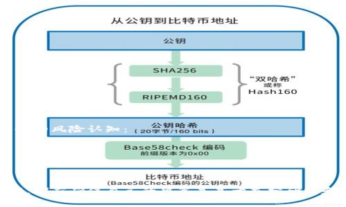 关于“t p钱包会有分红吗”的问题，其实是围绕着区块链技术及其相关应用的一个热点话题。虽然t p钱包的具体信息可能有限，但我们可以深入探讨钱包分红的基本概念以及目前市场上类似投资项目的一些趋势。

什么是t p钱包？

首先，我们需要了解什么是t p钱包。简单来说，t p钱包是一种数字货币钱包，它用于存储、管理和交易各种数字资产，如比特币、以太坊等。随着加密货币的日益普及，数字钱包已成为投资者进行交易和资产管理的重要工具。

数字货币钱包的功能

数字货币钱包不仅仅是存储资产的工具，它通常带有多项功能，包括：
1. **资产管理**：用户可以方便地查看和管理自己的数字资产，实时监控其价值变化。
2. **交易功能**：大部分钱包允许用户直接在其平台上进行买卖交易，为投资者节省了转账和手续费。
3. **安全性**：优质的钱包应该具有高水平的安全防护措施，以保障用户的资产安全。
4. **用户友好性**：界面清晰，易于使用，是成功钱包的关键要素之一。

什么是分红？

“分红”在传统金融领域一般指的是公司按照一定比例向股东分配利润的行为。在区块链和加密货币的市场中，分红概念通常涉及到持有某种代币或数字资产可以获得额外奖励或收益。很多投资者可能会问，什么时候我的投资能看到回报，特别是当新兴钱包平台声称会提供分红时，让人充满期待。

t p钱包会分红吗？

关于t p钱包具体是否会分红，这取决于其开发者设定的经济模式和盈利机制。许多区块链项目会根据用户持有的代币数量向用户发放分红或奖励。例如，一些去中心化金融平台（DeFi）允许用户通过提供流动性来赚取利息或代币奖励。


然而，值得注意的是，并非所有数字钱包都提供分红机制。在投资前，用户应充分了解该钱包的背景、团队、用户评价等信息，警惕风险。

未来数字货币钱包分红的趋势

展望未来，数字钱包的分红机制可能会变得更加普遍和多样化。以下是一些可能的发展趋势：
1. **收益共享模式**：一些钱包可能会采取收益共享的模式，将平台的盈利按照用户的持有量进行分配。
2. **多代币系统**：未来的数字钱包可能会支持多种代币，在用户持有特定代币的基础上给予额外的收益回报。
3. **结合 DeFi 生态**：随着 DeFi 的不断发展，钱包可能会整合更多与 DeFi 相关的金融服务，并提供分红或奖励机制。
4. **社交化财务**：钱包用户之间可能会形成社交圈，通过分享交易或投资策略获得额外奖励，这种社交化的方式将会改变用户对于钱包的使用习惯。

可能的相关问题
h41. 如何选择一个适合分红的数字钱包？/h4

选择合适的数字钱包时，用户应考虑以下因素：
1. **安全性**：钱包的安全性至关重要，优先选择有良好安全记录和用户评价的钱包。
2. **用户评价**：参考其他用户的反馈和评价，了解不同钱包的使用体验。
3. **分红机制介绍**：如果钱包声称提供分红，用户需深入了解其具体机制，确保透明和合理。
4. **支持的资产种类**：选择支持自己感兴趣的数字资产的钱包，以便于日后的投资和管理。

h42. 数字钱包的分红是否适合每个人？/h4

关于数字钱包分红的适应性，每个人的情况有所不同。对于寻求额外回报的投资者而言，分红确实是一种吸引力。但是，必须有清晰的风险认知：
1. **波动性**：数字资产的价格波动可能会影响分红收益，投资者需做好心理准备。
2. **流动性风险**：有可能面临流动性不足的问题，特别是在市场较小的情况下。
3. **合规性风险**：不同地区对于数字资产的监管政策不同，投资者需留意相关法律法规。


真心觉得，数字货币市场是一个充满变数与机会的领域，每一次的投资决策都需要深思熟虑。无论是选择哪个钱包、投资哪种资产，都应确保自己的决策是基于充分研究和对市场的理解。希望大家在探索的路上都能收获成功与快乐。