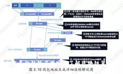 加密货币未来发展的趋势与观察: 了解区块链背后的创新与变革