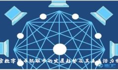 加密数字货币银联卡的发