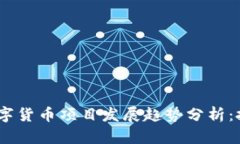 2024年加密数字货币项目发