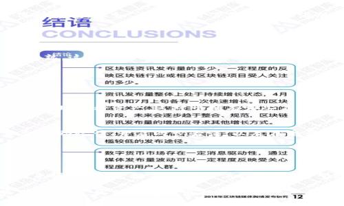 关于TP钱包是否需要激活以及其安全性的问题，实际上涉及到几个方面的内容。下面我将对此进行详细介绍。

TP钱包的激活需要性
首先，我们来看TP钱包是否需要激活。理想情况下，用户在下载并安装TP钱包后，便能直接进行使用。但是根据不同的版本或更新情况，可能会出现需要激活的情况，比如需要进行某些设置或验证。这通常是为了确保用户的资产安全以及防止非授权访问。

需要注意的是，如果你的TP钱包提示需要激活，建议按照应用内的指导进行操作，确保钱包能够正常使用。虽然这可能略显繁琐，但这是提升安全性的重要一步，尤其是在涉及到数字资产的管理时。

TP钱包的安全性分析
安全性是用户在选择数字钱包时最为关注的因素之一。TP钱包在设计上采取了多种安全机制，包括数据加密和两步验证等，这些都显著提升了用户资金的安全性。

当然，除了钱包自身的安全性，用户的安全习惯也至关重要。例如，定期更新密码，不要在公共网络中使用钱包，及时备份助记词等。通过这些简单但有效的方式，用户可以进一步保障自己的资产安全。

关于TP钱包的网络安全
在数字货币逐渐普及的今天，TP钱包也面临着网络攻击等安全威胁。虽然TP钱包采取了一系列保护措施，但用户仍需保持警惕。比如，不要轻易下载不明来源的应用，防止钓鱼攻击等。

真心觉得，安全不仅仅是钱包的责任，作为用户，我们也需要时刻警惕网络安全带来的威胁，保护好自己的资产。

环境与文化的影响
不同国家和地区对数字货币及其钱包的接受程度有所不同。在一些国家，使用TP钱包和其他数字资产的相关法规尚未成熟，这可能影响用户的使用信心和意愿。

常见问题
除了上述内容，很多用户可能还有其他疑问。接下来，我将为大家详细解答两个常见问题。

问题一：TP钱包是否支持多种数字货币？
TP钱包的一个重要特点就是对多种数字货币的支持，包括以太坊（ETH）、比特币（BTC）等主流币种，使得用户可以方便地管理多种资产。这对于拥有哪些不同类型数字货币的用户来说，确实是个很好的选择。

问题二：如何确保TP钱包中的资产安全？
为了确保钱包中的资产安全，除了使用钱包本身提供的安全功能外，用户还可以采取一些额外措施。比如，定期备份资金的助记词、开启两步验证，以及在需要时独立存储私钥等。这样做不但能保护资产，还能在意外发生时快速恢复。

真心觉得，保护你的资产跟保护你的隐私一样重要，应该引起用户的重视。

总结
总的来说，TP钱包的激活和安全性是用户在使用过程中应该重视的两个方面。虽然在个别情况下可能需要激活，但总的来说，TP钱包提供了多种保护机制。希望通过本文的介绍，能帮助你更好地理解TP钱包的使用方法和原则，同时在使用这个钱包时能够保障自己的资产安全。

有点遗憾的是，目前在数字货币领域仍然存在很多不确定性，一些新用户对此也许会感到疑惑。但通过加强自身的学习和了解，我们一定能更好地适应这一趋势，走在时代的前列。