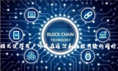 加密货币电信运营商是一