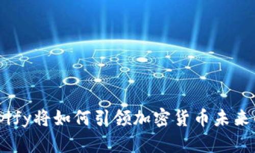 雅虎与Shopify将如何引领加密货币未来的发展趋势