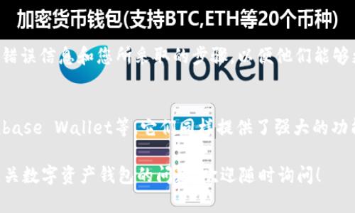由于您提到的问题涉及到特定的技术问题，我可以提供一些关于如何解决 