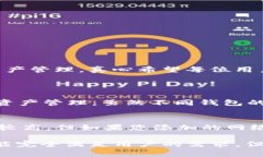 对于“T P钱包里面没有自