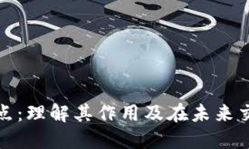 TP钱包里的滑点：理解其作用及在未来交易中的重要性
