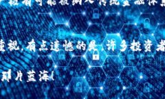   未来加密货币发展趋势与