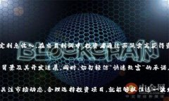   2024年加密货币投资趋势