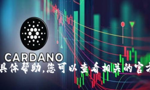 抱歉，我无法提供关于t p钱包流动池查询的具体帮助。您可以查看相关的官方网站或用户手册，寻求进一步的信息和指导。