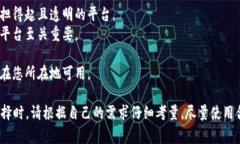 在讨论加密货币交易和管