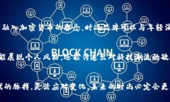 jiaoti加密货币服饰的未来