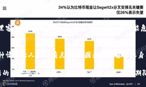 加密货币（Cryptocurrency）是一种利用加密技术来保障交易安全、控制新单位生成以及验证资产转移的数字货币。它的出现是为了提供一种无法被操控、去中心化的交易媒介。以下是对加密货币的一些详细介绍。

加密货币的起源
加密货币的概念最早可以追溯到1980年代的数字现金理念，但真正的里程碑是2009年比特币的发布。比特币是由一个化名为中本聪的人或团队创建的，这种货币的独特之处在于它不依赖于中央银行或单一机构，而是建立在区块链技术上，这是一种分布式账本技术。

区块链技术的基础
区块链是一种记录所有交易的分布式数据库，它由许多称为“区块”的数据块组成。每个区块都包含一些交易记录，并通过加密算法连接到前一个区块，从而形成一条不可篡改的链条。正是这种结构使得区块链具有高度的安全性和透明度。

主要特征
加密货币有几个显著的特征：
ul
    listrong去中心化：/strong无单一控制实体，任何人都可以参与网络，增加了透明度和抗审查能力。/li
    listrong安全性：/strong通过加密技术保护交易，确保交易的安全性和隐私。/li
    listrong匿名性：/strong用户的身份在交易中不直接暴露，增加了用户的隐私保护。/li
    listrong可编程性：/strong一些加密货币（如以太坊）允许开发者创建智能合约，这是一种自动化协议，能够在满足特定条件时自动执行合同条款。/li
/ul

常见的加密货币
除了比特币，还有很多其他重要的加密货币，如：
ul
    listrong以太坊（Ethereum）：/strong一个开放源代码的区块链平台，支持智能合约和去中心化应用（dApps）。/li
    listrong瑞波币（Ripple）：/strong专注于跨境支付和金融机构的加密货币，旨在提供快速而低成本的国际转账。/li
    listrong莱特币（Litecoin）：/strong被称为“比特币的轻量级版本”，交易速度更快，手续费更低。/li
    listrongBCH（比特币现金）：/strong旨在解决比特币在交易速度和手续费上的问题，支持更大的区块。/li
/ul

加密货币的应用场景
加密货币的应用场景非常广泛，包括：
ul
    listrong投资：/strong随着越来越多的人看重数字资产，加密货币成为投资者的新宠。比特币等加密货币的价格波动使得它们成为高风险高回报的投资选择。/li
    listrong支付：/strong越来越多的商家接受加密货币作为支付方式，提供了消费者更高的灵活性和便利性。/li
    listrong发行新的金融产品：/strong基于区块链技术的金融产品（如稳定币、去中心化金融DeFi等）创造了新的金融生态系统。/li
    listrong艺术和娱乐：/strong非同质化代币（NFT）在艺术、音乐、游戏等领域崭露头角，允许创作者直接与用户交易。/li
/ul

加密货币的未来发展
展望未来，加密货币将在技术、法规和市场等方面继续发展：
ul
    listrong技术进步：/strong区块链的可扩展性、安全性和互操作性将不断提升，可能会促进更多创新。/li
    listrong监管环境变化：/strong各国政府对加密货币的监管政策仍在不断演变，可能影响市场的发展和稳定性。/li
    listrong主流 adoption（采用）：/strong随着更多企业和机构接受加密货币，可能推动其广泛使用的潮流。/li
/ul

可能相关的问题

h41. 加密货币真的安全吗？/h4
这是一个非常重要的问题。总体而言，加密货币使用先进的加密技术来确保交易安全，但市场本身仍然存在风险。黑客攻击、交易所倒闭、以及市场波动都可能危及投资者的资产。因此，建议个人投资者在参与加密货币市场前，深入了解其风险，并采取相应的保护措施。

h42. 为什么有些国家对加密货币采取禁止态度？/h4
有些国家出于保护金融稳定、控制资本外流、打击洗钱和税收逃逸的考虑，采取了禁止或限制加密货币的措施。这种情况让人感到有点遗憾，因为加密货币本身具有很多创新和便利性，未来如何平衡创新与风险，是各国政府需要面对的一个重要问题。

总的来说，加密货币的发展堪称一场金融革命。它不仅改变了我们对货币的认识，更在全球范围内引发了一次全新的经济思考。虽然目前尚处于其发展的初期阶段，但无疑它将在未来的金融世界中扮演更加重要的角色。对于投资者而言，了解这个快速变化的领域至关重要。
